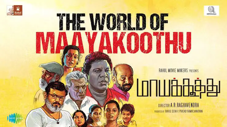 Maayakoothu 2025 Loan