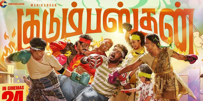 Kudumbasthan (Original) The Importance of Gap Insurance