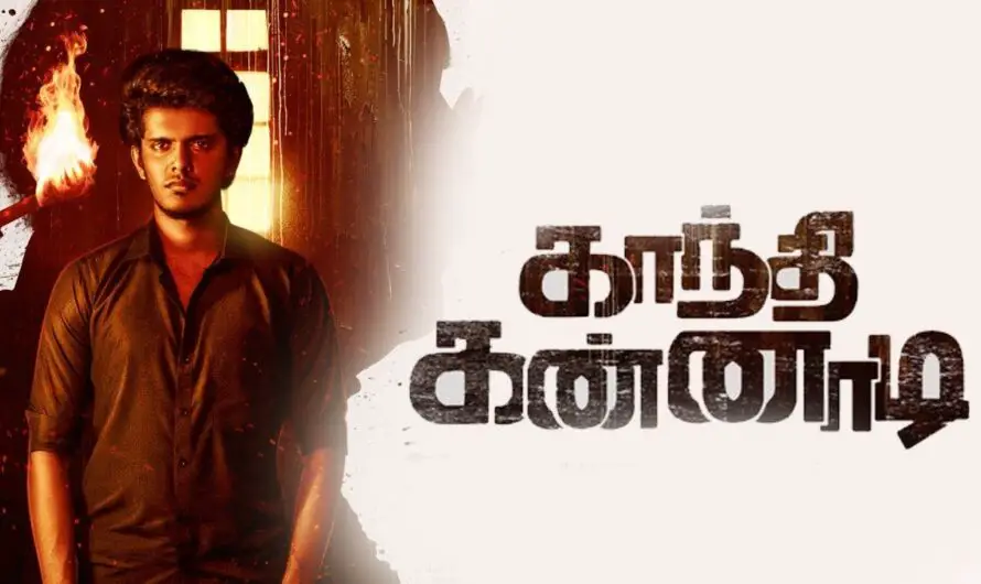 Gandhi Kannadi (2025) HQ PreDVD
