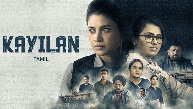 Kayilan HD (2025)