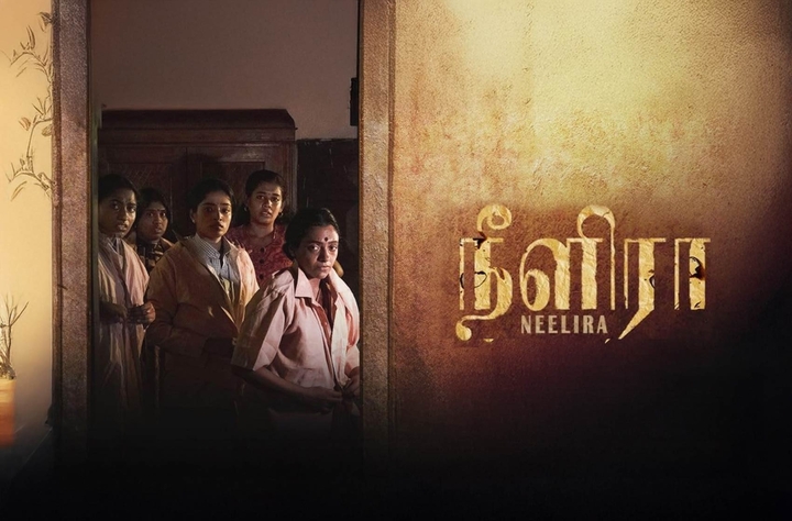 Neelira HD 2026