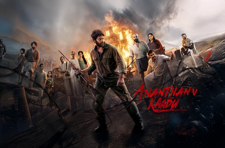 Ananthan Kaadu 2026 HQ PreDVD insurance information