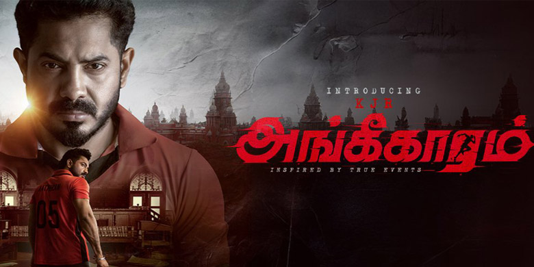 Angikaaram (HQ PreDVD) insurance information
