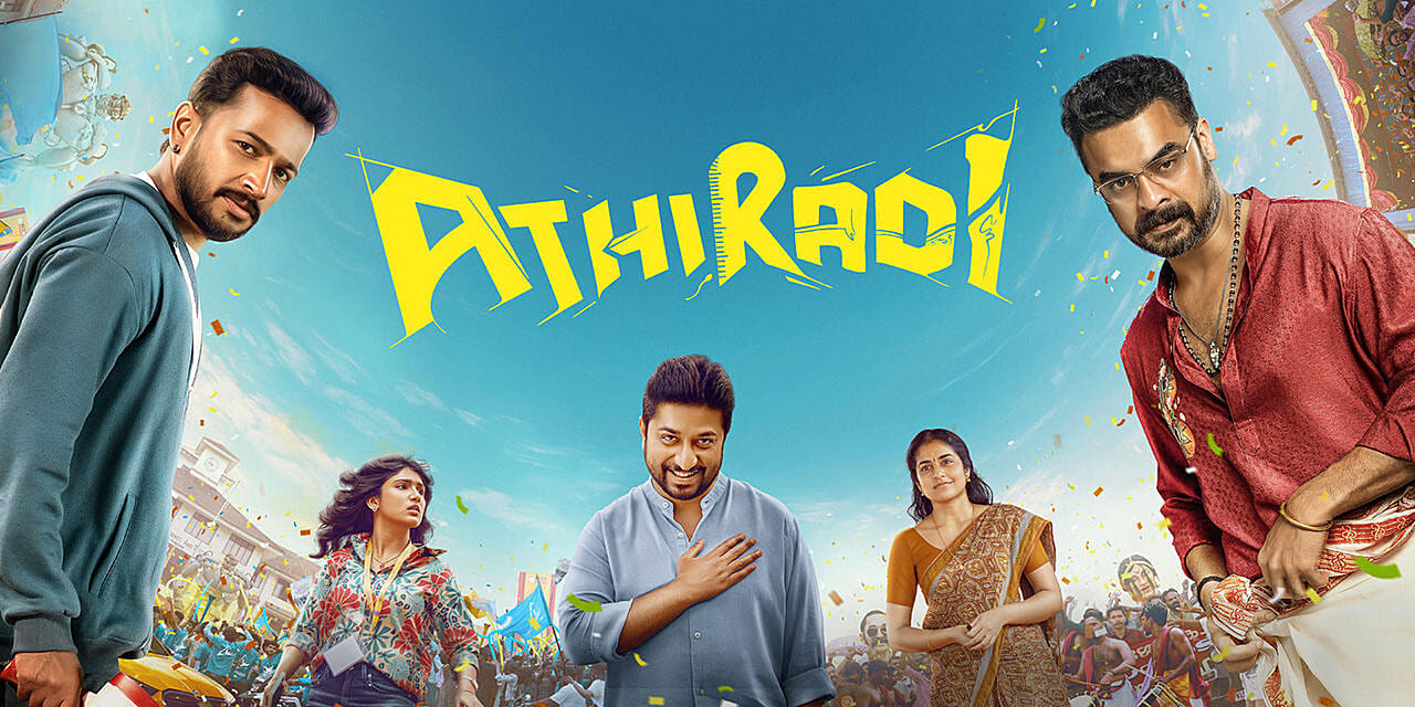 Athiradi HD (2026) insurance information