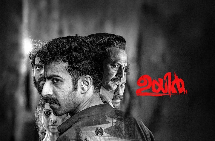 Uyir (2026) HD