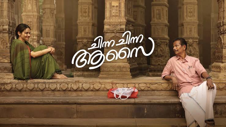 Chinna Chinna Aasai (2026) HD